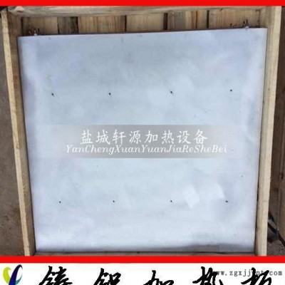 鑄鋁加熱板 熱熔機(jī)、硫化機(jī)專用加熱板 鑄鋁電熱板 軒源科技