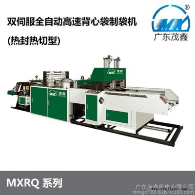 茂鑫MXRQ-800塑料制袋機 專業(yè)生產(chǎn)平口制袋機，PE袋制袋機，高速背心袋制袋機