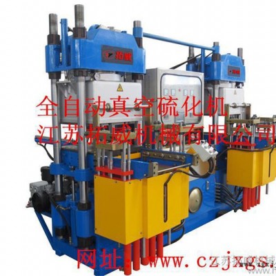 供應(yīng)拓威TW-P-200T拓威全自動平板硫化機(jī)