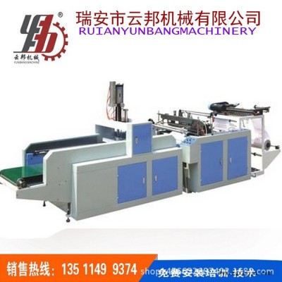 云邦DFHQ-600單道全自動高速背心袋制袋機 高速自動沖口背心袋制袋機 專業馬夾袋制袋機