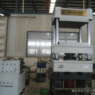 供應科信YL32-200T硫化機YL32-200T硫化液壓機