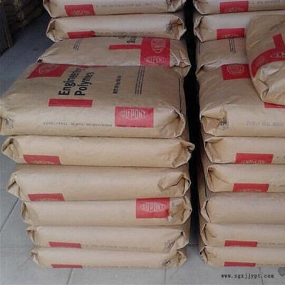 低價供應阻燃Dupont/杜邦70G10HSL 杜邦PA66代理70G10HSL