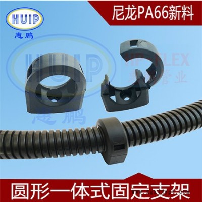 塑料波紋管穿線管管夾  一體式帶蓋軟管固定座  圓形設計 PA66材質