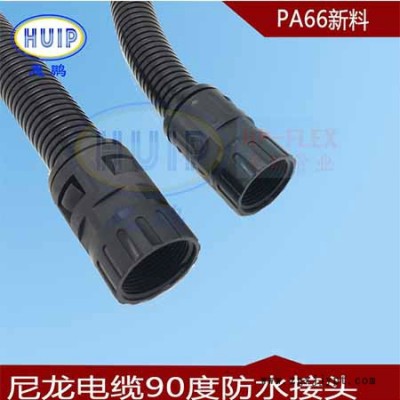 波紋管內螺紋接頭  快速內絲接頭  現貨庫存  尼龍PA66進口材質