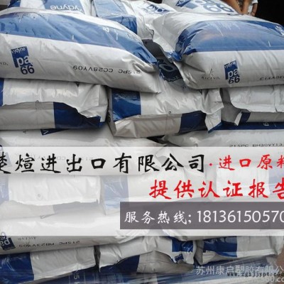 PA66/美國首諾/21SPC 注塑級 高流動 高剛性 通用級PA66