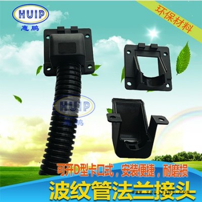塑料波紋管法蘭接頭  穿線軟管法蘭接頭  尼龍PA66材料   環保型