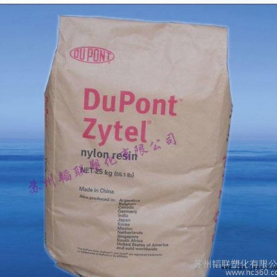 PA66/美國杜邦/70G33HS1L BK031
