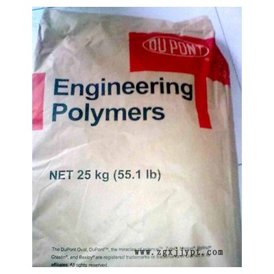 供應PA66/美國杜邦/70G35H