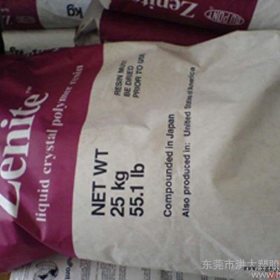 供應(yīng)Zenite6130美國(guó)杜邦LCP 6130