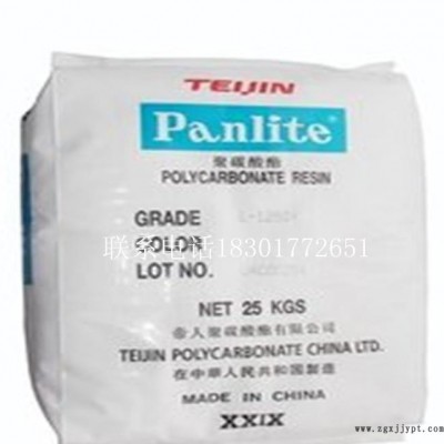 優價塑膠原料透明級,高流動PC/日本帝人/LV-2225Y通