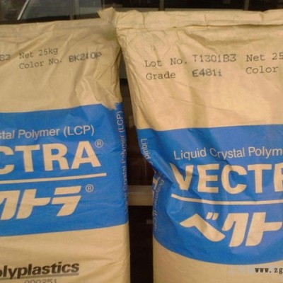 現貨：LCP/日本寶理/S135高剛性/增強級/阻燃V0/耐高溫/纖維