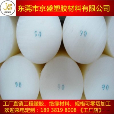 POM-500P棒 POM廠家 POM價(jià)格 POM批發(fā) POM加工成品
