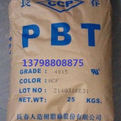 加纖30%PBT超韌4130臺灣長春防火VO級PBT 耐氣候PBT 超韌PBT