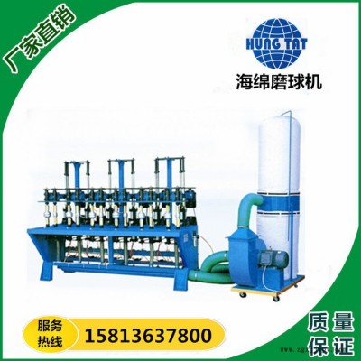 供應鴻惠海棉磨球機，EVA磨球機價格（附圖）