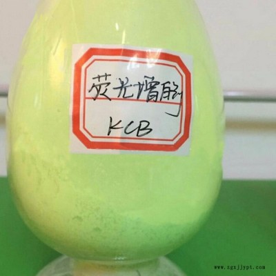 【興業熒光增白劑】發泡型專用塑料熒光增白劑KCB批發_ 鞋材增白EVA發泡增白劑**