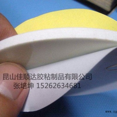 佳順達EVA泡棉圓形防滑膠墊