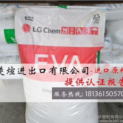 EVA/韓國LG/EA28400 熱熔級  抗氧化 抗結塊 高流動EVA樹脂