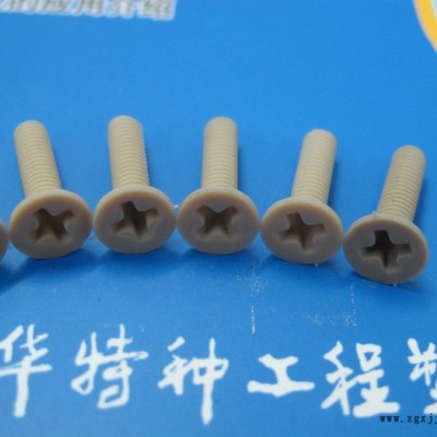 君華特塑供應M4乘10圓柱頭內六角PEEK螺釘 耐高溫耐腐蝕高強度