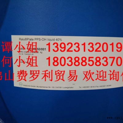 Raschig 拉西格 RALU PLATE PPS-OH 強整平劑