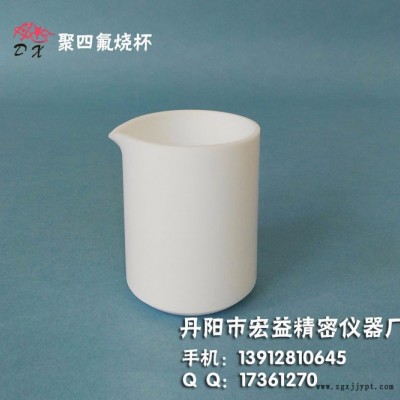PTFE燒杯，F(xiàn)4燒杯，特氟龍燒杯-丹心1000ml盡情挑選包您滿意