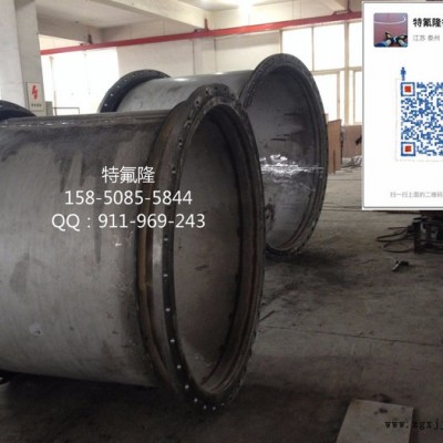 電磁流量計內襯   四氟襯里  耐高溫PTFE襯里