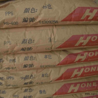 供應PPS工程塑膠