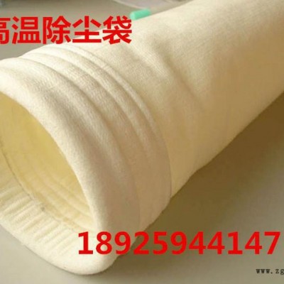 河南鄭州直銷供暖鍋爐專用PPS(聚苯硫醚)復合針刺氈除塵布袋