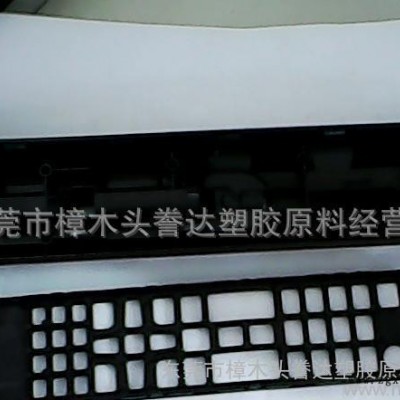 **謄達再生料有限公司**黑色、環保ABS/PC再生料顆粒