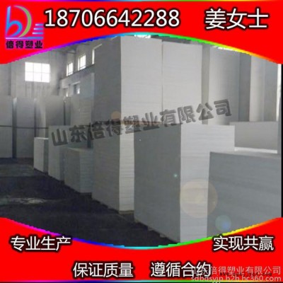 PVC塑料板  白色 再生料 倍得塑業生產訂做
