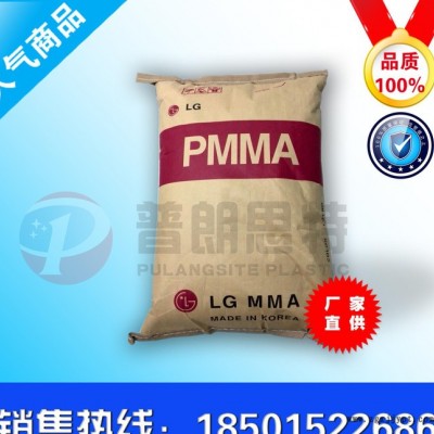 現貨 PMMA/LG化學/IF850高流動 壓延