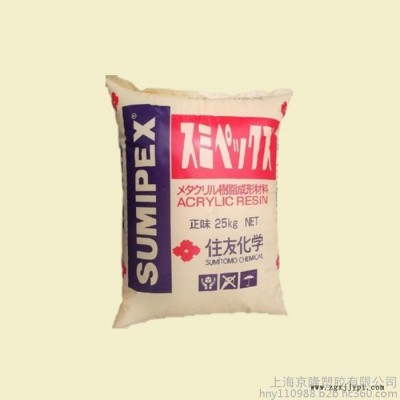 供應塑膠原料   工程塑膠  亞克力PMMA  日本住友 HT03Y