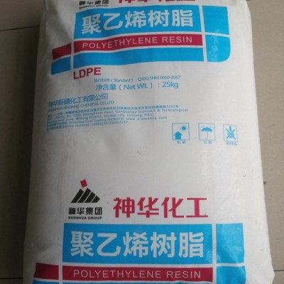 LDPE神華化工2426H 光學 薄膜級 吹塑級 低密度聚乙烯   高壓聚乙烯