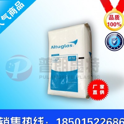 現貨PMMA/法國阿科瑪/V150 透明級 高流動耐高溫吹塑