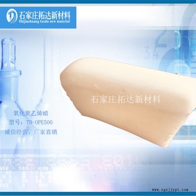 TD-OPE500氧化聚乙烯蠟可替代霍尼韋爾低密度自主研發產品