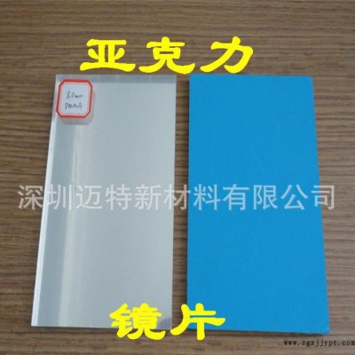 通用銀色環保亞克力鏡面板 pmma亞克力