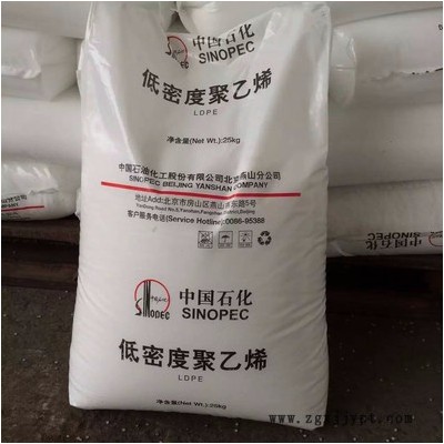 LDPE 中石化茂名 951-050 發泡級 涂覆料 電線電纜 發泡級LDPE