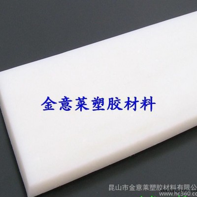 高密度聚乙烯，白色UPE，超高分子量聚乙烯板