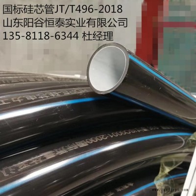 恒泰**白色HDPE硅芯管 HDPE硅芯管生產廠家