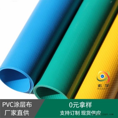 玄宇氣膜布充氣玩具布水上樂(lè)園布PVC涂層布 PVC氣模布廠家  歡迎咨詢
