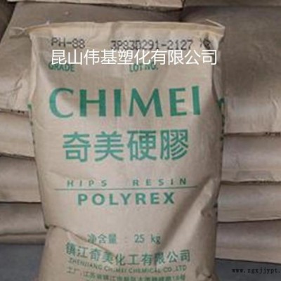 HIPS 鎮江奇美 PH-88E 吹塑級 擠出級塑料 阻燃