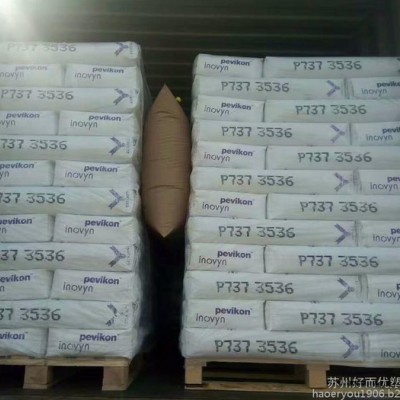 **供應高端勞保手套專用料PVC 瑞典英力士 P737糊樹脂（原海德魯公司）