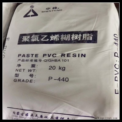 現貨供應 聚氯乙烯糊樹脂 塑料原材料注塑級 PVC量大從優