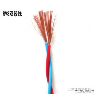 國標(biāo)RVS2×2.5 銅芯聚氯乙烯絕緣雙絞連接用軟電線  價(jià)格優(yōu)惠