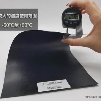 禾鵬 防滲膜HDPE防滲膜魚塘防滲膜 廠家現貨直供
