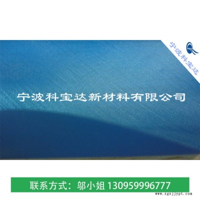 科琦達定做0.22mmPVC夾網布雨披雨衣面料寶藍色PVC防水面料