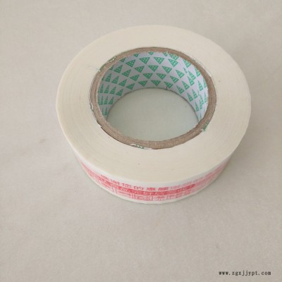 廠家生產BOPP封箱包裝打包印字透明膠帶 快遞封口膠帶加工定做 冷庫工廠倉庫用42150/56BOPP膠帶