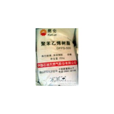 供應GPPS GPPS500 獨山子石化