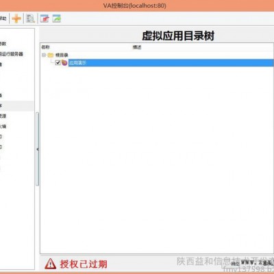 益和EAA快速接入軟件IT設備、數碼產品其他
