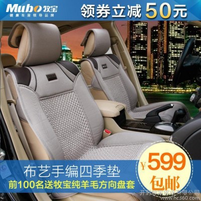 MUBO牧寶 汽車四季墊 布藝手編涼墊 健康環保坐墊 MBS1202咖色 手編汽車坐墊 汽車座墊
