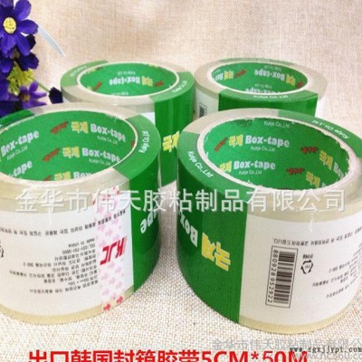 KC 凈白出口韓國膠帶5CM*50M高品質BOPP封箱膠帶直